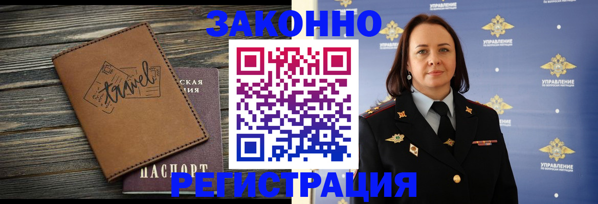 временная регистрация госуслуги в Бавлах