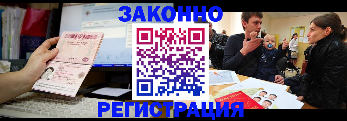 где прописаться в Бавлах