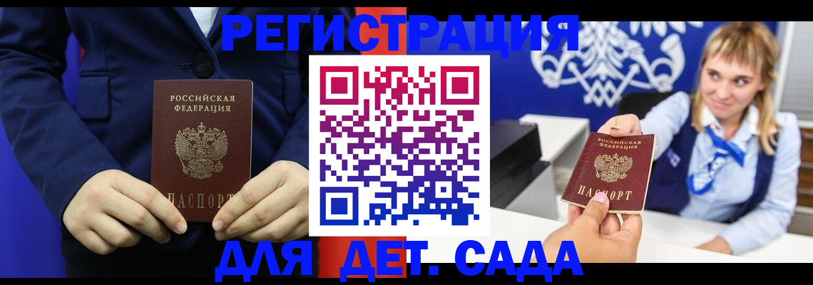 временная регистрация в квартире в Бавлах