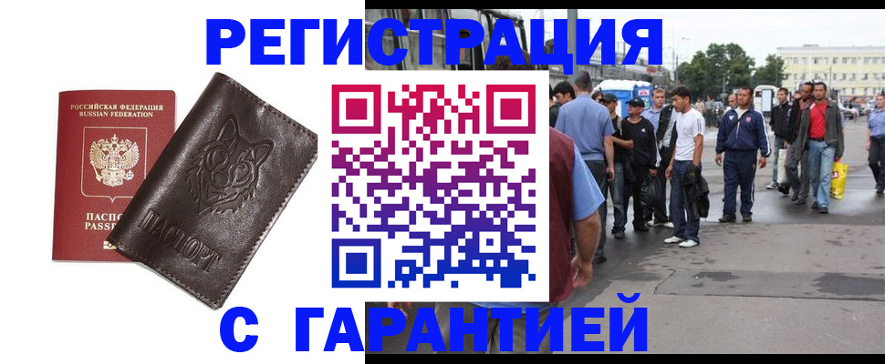 временная регистрация поиск в Бавлах