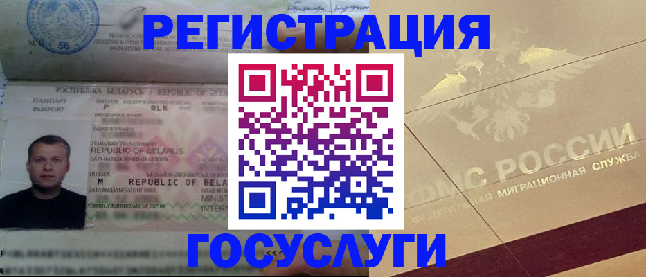 временная регистрация поиск в Бавлах