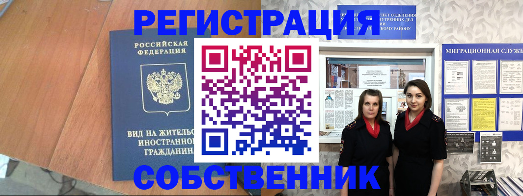 прописка 2025 в Бавлах